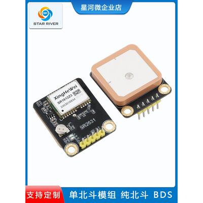 SR2631北斗定位模块九代十代MTK中科微飞控GPS模组测速定位授时