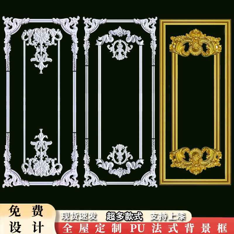 法式pu线条背景墙边框造型装饰条非石膏欧式客厅沙发电视墙面装修