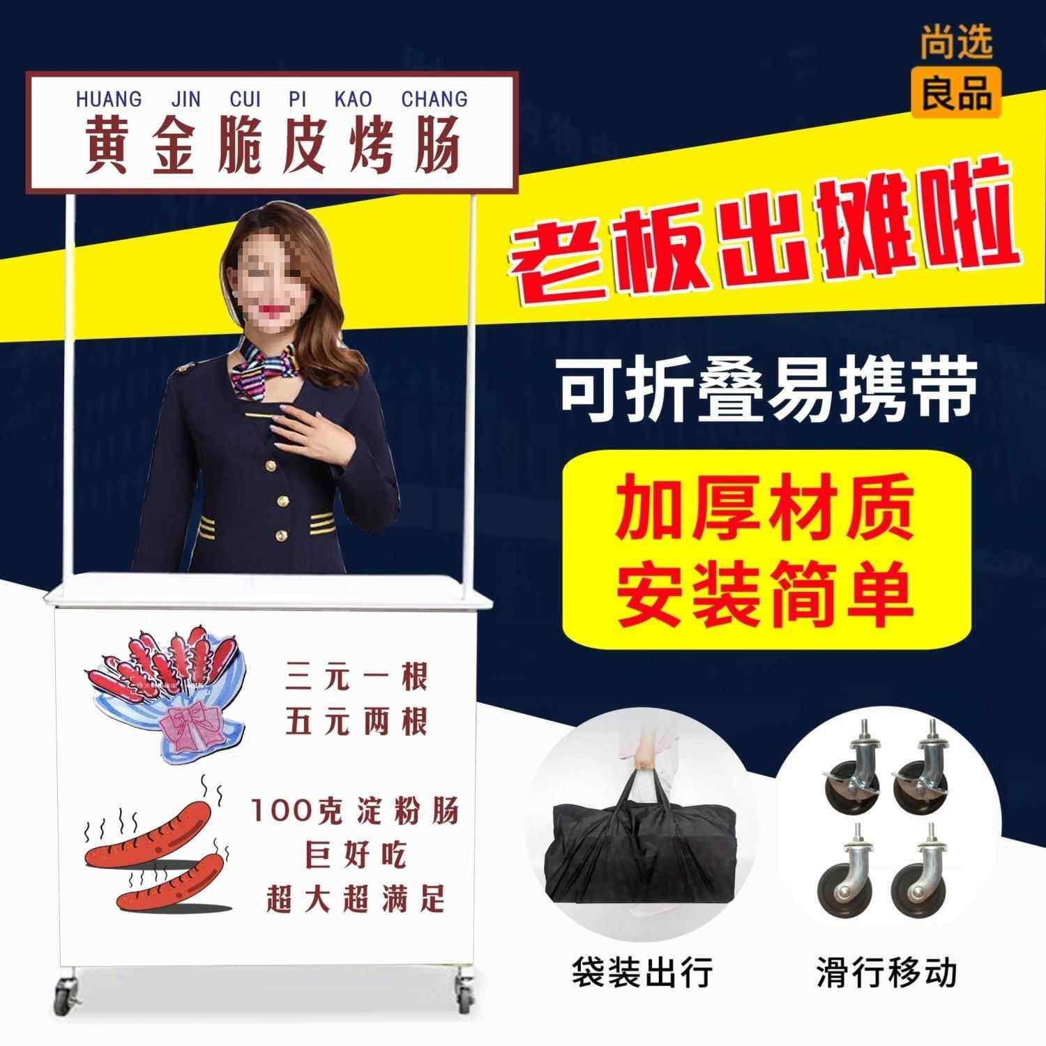 脆皮热烤淀粉肠肠香肠狗摆摊摆地摊推路边51摊车便携式可折包邮