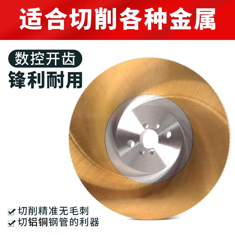 高速钢圆锯片 250至400mm切铁铜用 1.2至2.0mm厚度选择