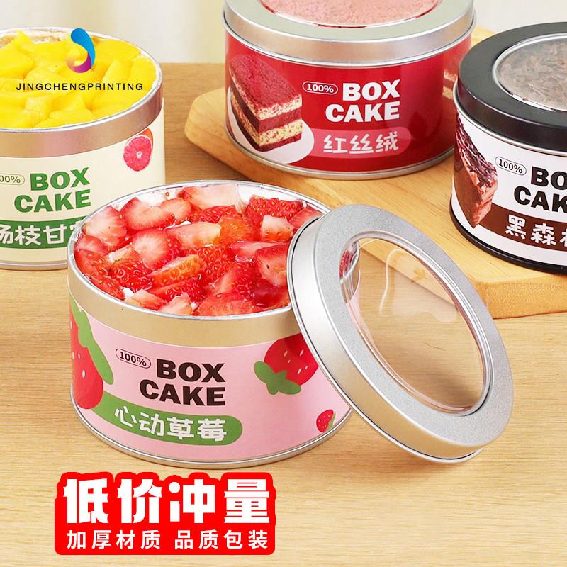 马口铁蛋糕盒榴莲千层慕斯铁罐豆乳甜品提拉米苏烘焙西点包装盒子