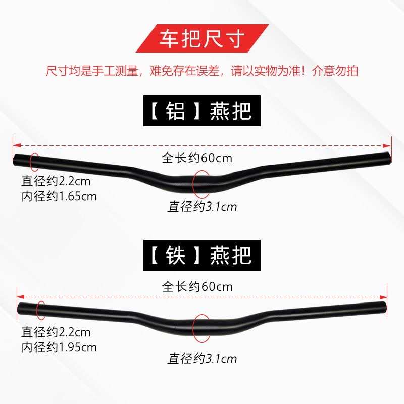 山地车车把燕把横管一字直把杆单车自行车31.8把立横把改装配件