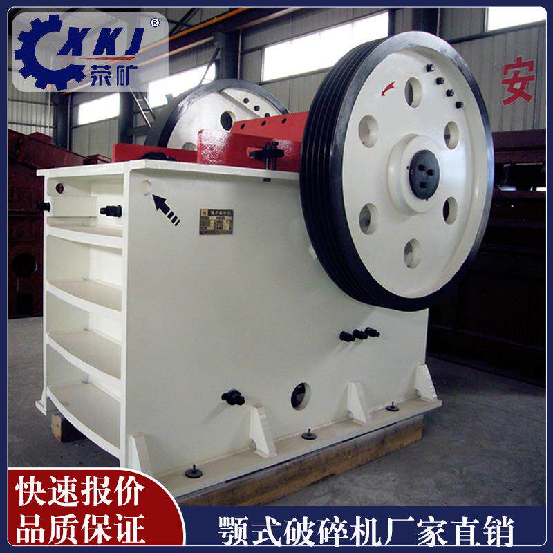 PE-150*250石灰石颚式破碎机时处理1-4吨矿山鄂式碎石机粗鄂破