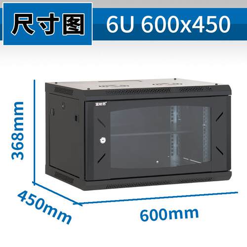 6U9U12U壁挂机柜监控墙柜网络服务器厂家直供机箱音响柜