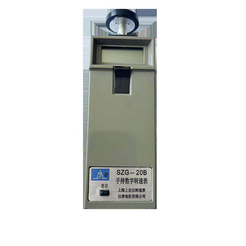 上海上自仪转速表仪表电机有限公司SZG-20B手持接触式数字转速表
