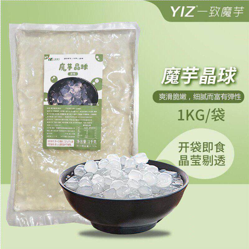 魔芋晶球寒天原味果冻多肉沪上阿姨奶茶店喜茶波波脆即食膳食纤维