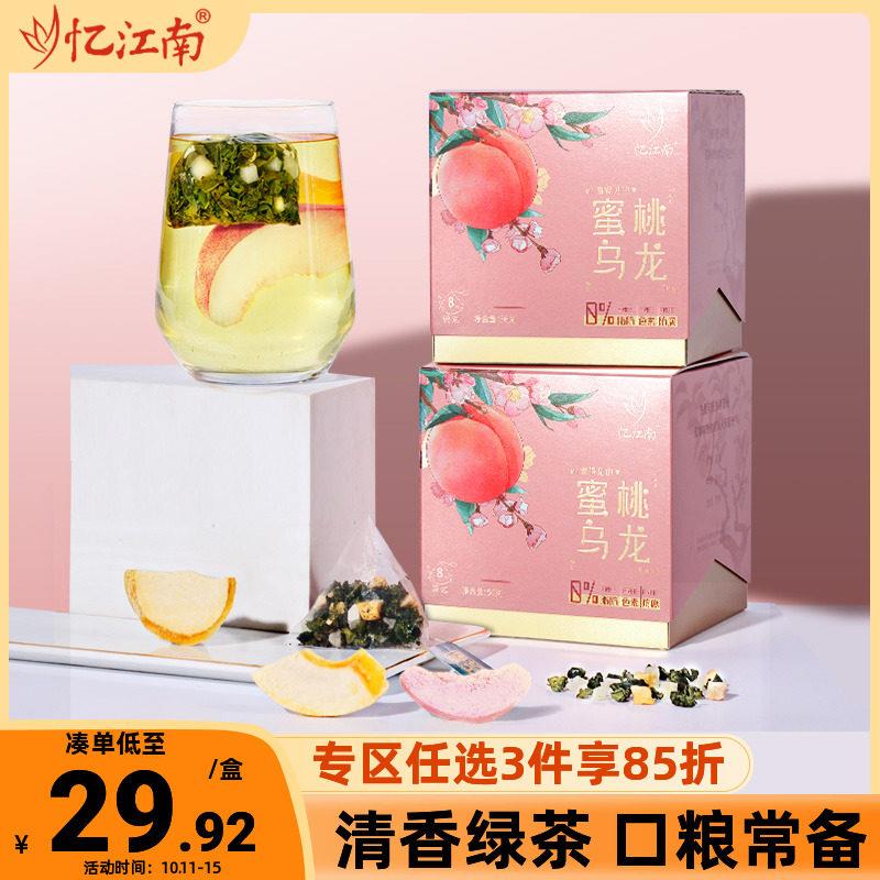 忆江南蜜桃乌龙茶56g三角袋花茶学生鲜蜜桃袋泡原叶水果茶调味茶