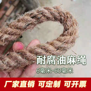 油粗麻绳油麻绳防腐寝油麻绳三股油麻绳现货船用绳船舶用涂焦油绳