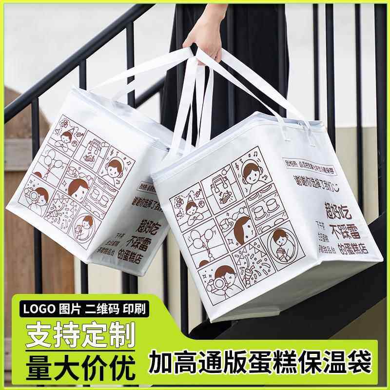 【食野设计】保温保冷防水隔污铝箔手提加厚冰袋定制蛋糕保温袋,餐饮具,保温袋,淘宝优惠券,粉丝福利购,淘宝优惠卷