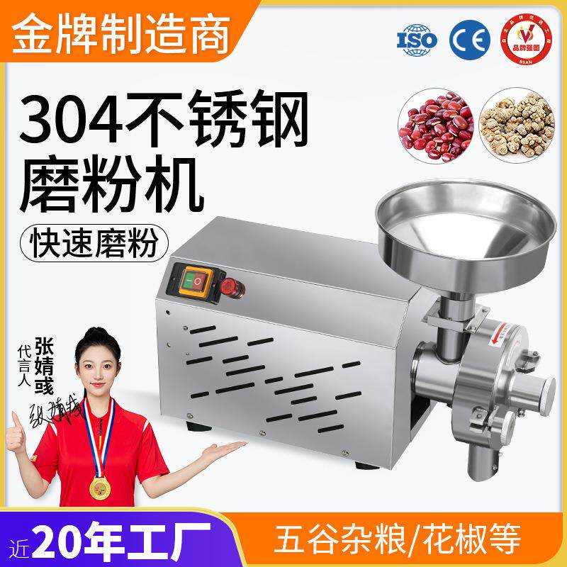 五谷杂粮磨粉机商用干磨面机电动打粉超细研磨不锈钢粉碎机器