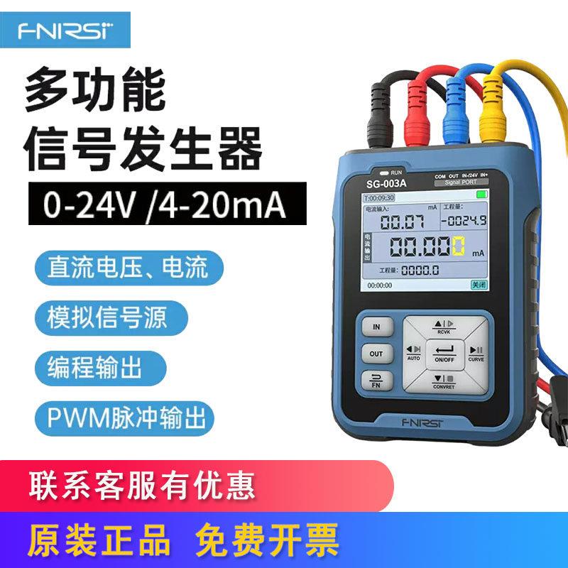 FNIRSI SG-003A多功能信号发生器4-20ma电压电流模拟量过程校验仪