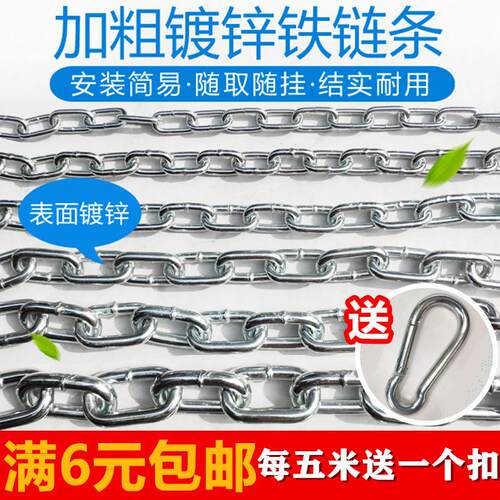 包邮23456810mm镀锌铁链晾衣链子铁链子加粗锁焊接吊链条狗链防盗