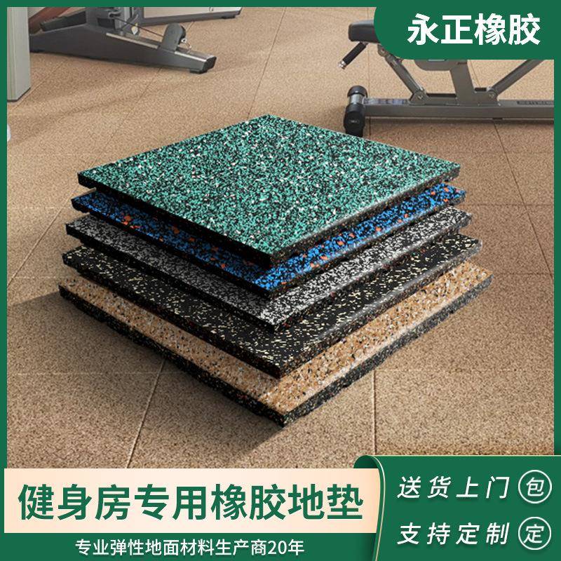 环保无味橡胶地垫健身地板防震力量区防滑减震地垫健身房地垫1米