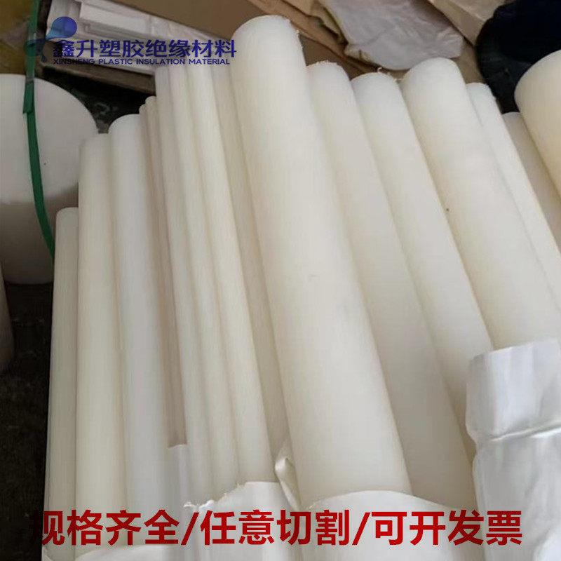 白色UPE棒HDPE棒LDPE棒UHMW-PE棒高分子量聚乙烯圆棒尼龙圆棒切割