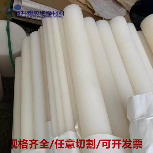 白色UPE棒HDPE棒LDPE棒UHMW-PE棒高分子量聚乙烯圆棒尼龙圆棒切割