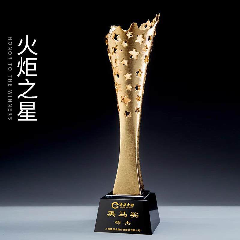 火炬之星金属奖杯奖牌创意奥斯卡树脂比赛荣誉高档大气