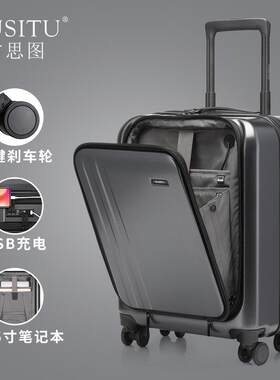高档古思图商务拉登机杆箱前置侧开行箱李大容量旅行箱轻便箱男20