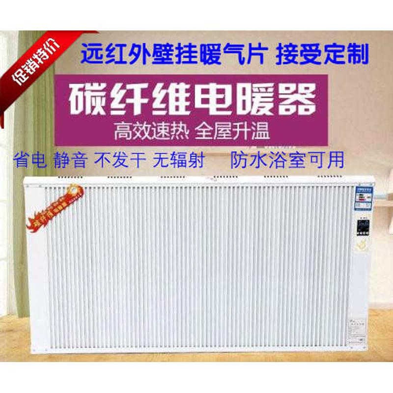 碳纤维新款暖气片材料新远红外暖器定制采暖工程铝合金壁挂散热器