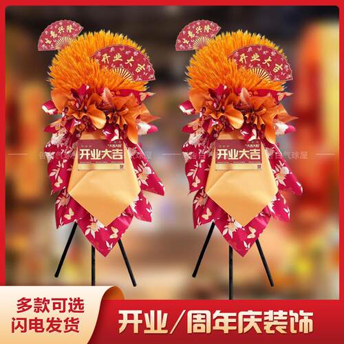 麦穗花篮大麦一对商场鲜花开张庆典diy乔迁三脚架布置礼物发财