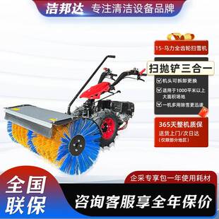 15马力扫雪机手推式 全齿轮抛雪机道路除雪扫雪车