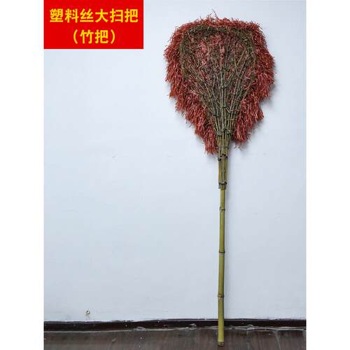 采购产品塑料丝扫帚，竹扫帚，道路扫帚，环卫工专用塑料丝室外毛