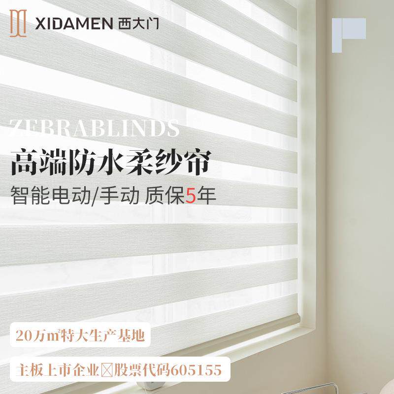 西大门斑马帘柔纱帘卷帘浴室窗帘遮光百叶窗帘可选免打孔安装