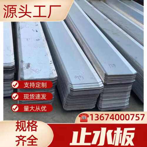 珠三角热镀锌止水钢板厂家，现货库存300*3镀锌止水钢板送货上门
