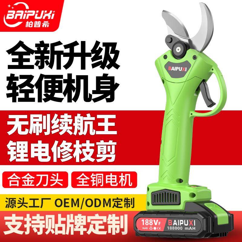 电动修枝剪刀果树剪充电式无线园艺园林专用粗枝剪刀树枝锂电剪刀