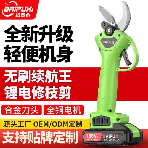电动修枝剪刀果树剪充电式无线园艺园林专用粗枝剪刀树枝锂电剪刀