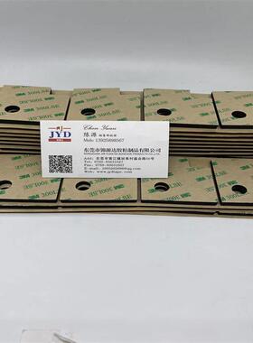 供应防震 防水泡棉胶62624电脑周边用双面胶 可来图来样咨询
