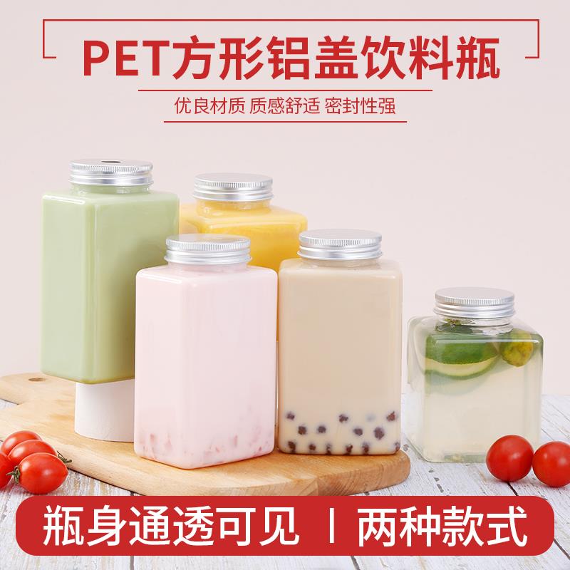 四方形奶茶杯扁一次性带盖透明网红装pet果汁饮料杯冷饮可定制