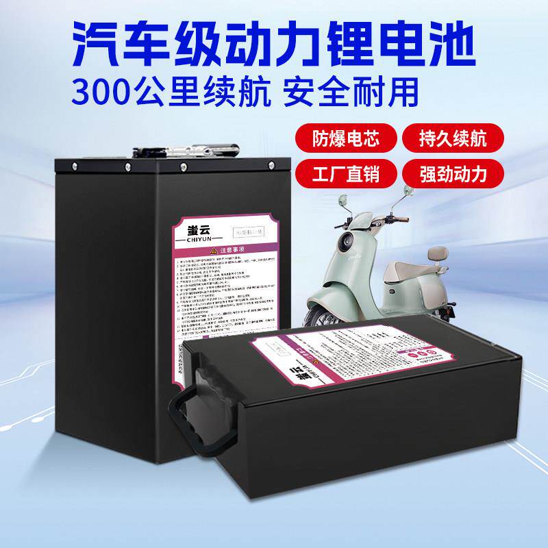 宁德电动车锂电池72v60v48v外卖三四轮大容量三元电瓶电动单车