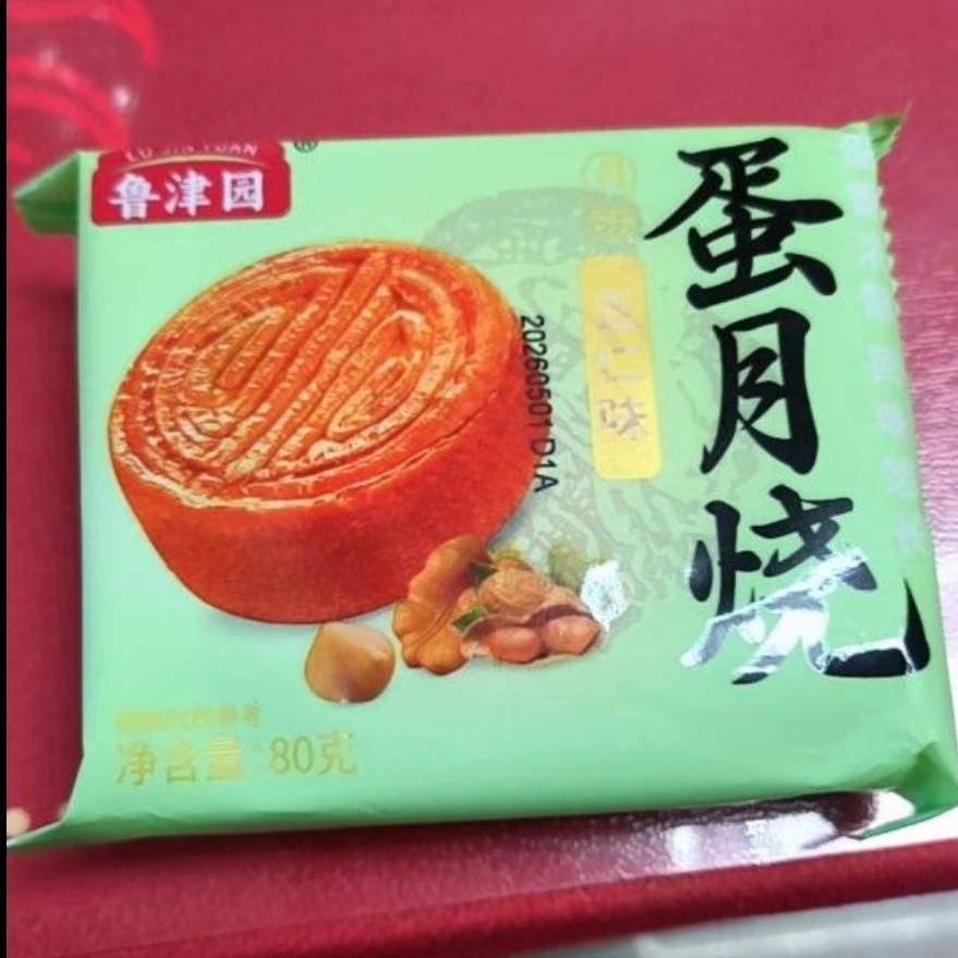 鲁津园 [净重2斤]大饼蛋月烧月饼传统糕点五仁红枣蛋黄红豆零食