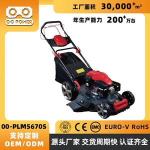 欧欧PLM5670割草机家用全自动花园草坪机大功率手推汽油除草机