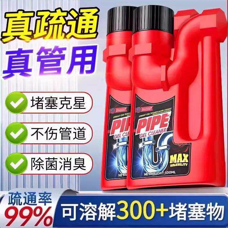 【德国发】研管管道疏剂强力溶解下水道管道疏通厨房道厕所通疏通