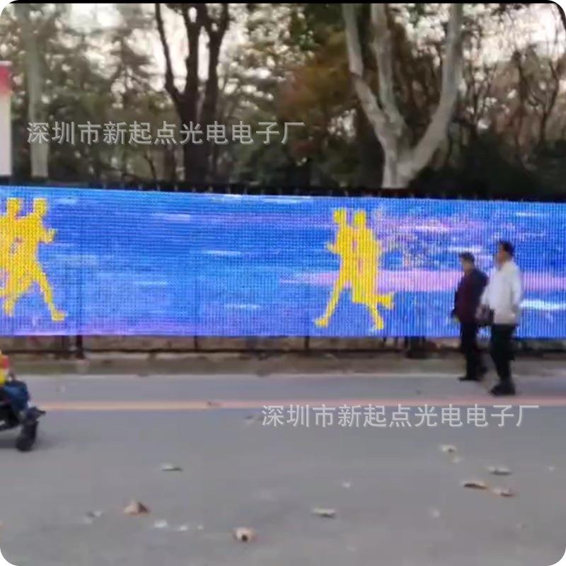 新起点户内外LED防水T20三灯P40柔性透明网格屏广告屏楼宇亮化