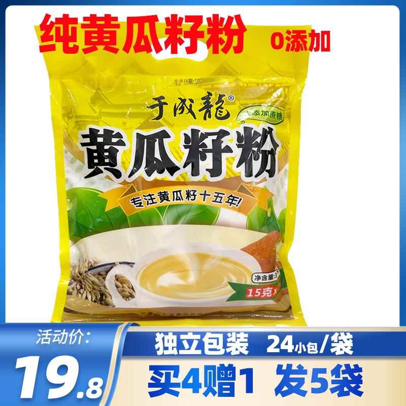 于成龙黄瓜籽粉东北老旱黄瓜子原粉熟粉粉接养补接钙骨360g独立包