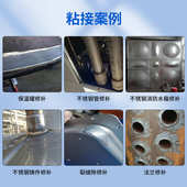 不锈钢裂缝修补胶不锈钢磨损修补胶高温钢质修补剂112钢质修补剂