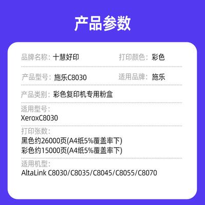 兼容施乐C8030粉盒适用AltaLinkC/C8035/C8045/C8055/C8070高容