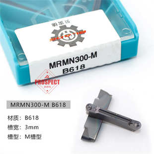 B618不锈钢切刀片 400 数控切槽合金圆弧圆切切刀刀片MRMN300