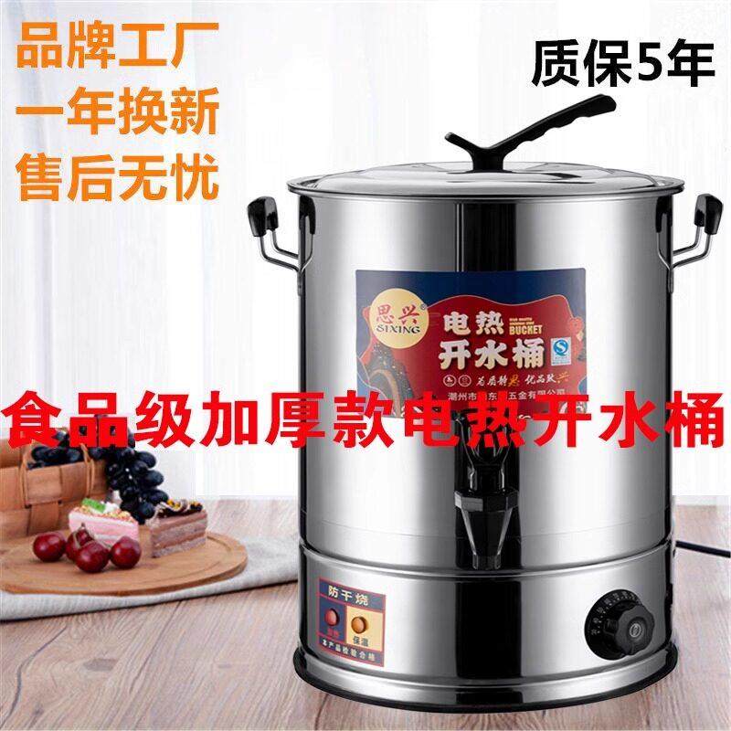 烧水壶大容量20升50升烧水器商用烧水桶电热月子洗澡煮开水桶家用