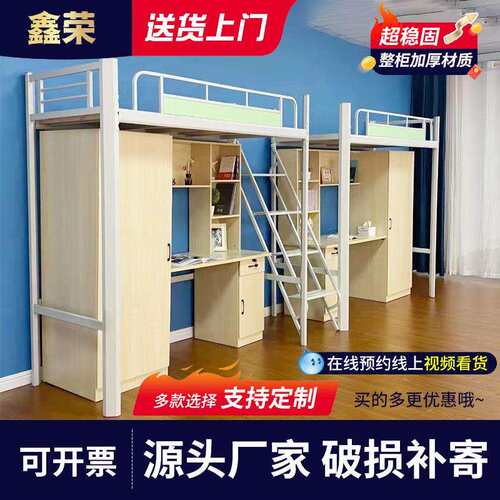 上床下桌组合床单人公寓床学生员工宿舍高架床床风格双层床钢架