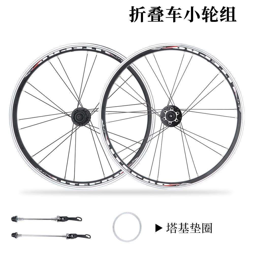 lp litepro 折叠车轮组 20寸406小轮 451快拆轮毂 碟刹 V刹车轮