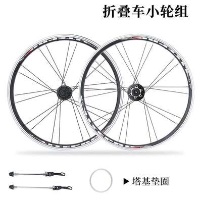 lp litepro 折叠车轮组 20寸406小轮 451快拆轮毂 碟刹 V刹车轮