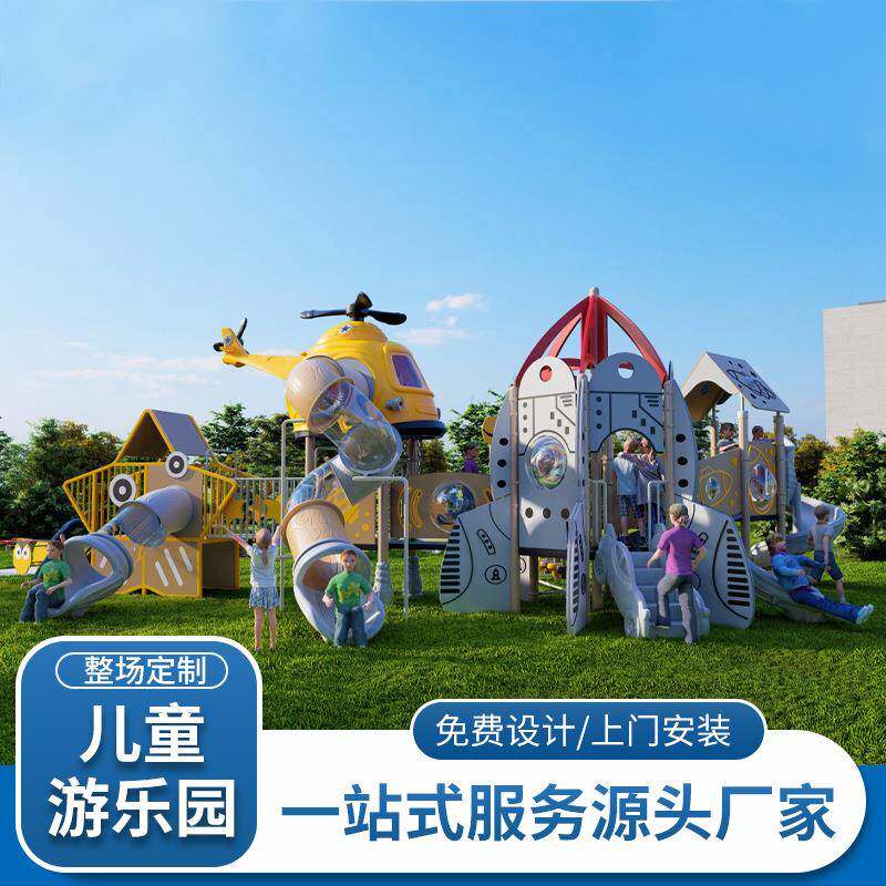 户外儿童不锈钢滑梯幼儿园操场游乐设施小区无动力组合滑梯游乐园