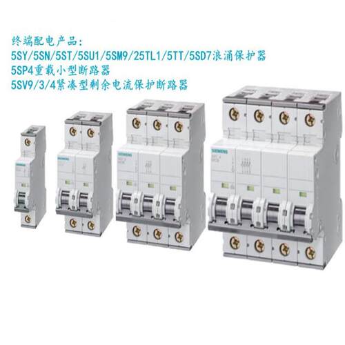 供应 5SY6106-7CC 1P C6A 原厂 配电照明保护型 微型断路器