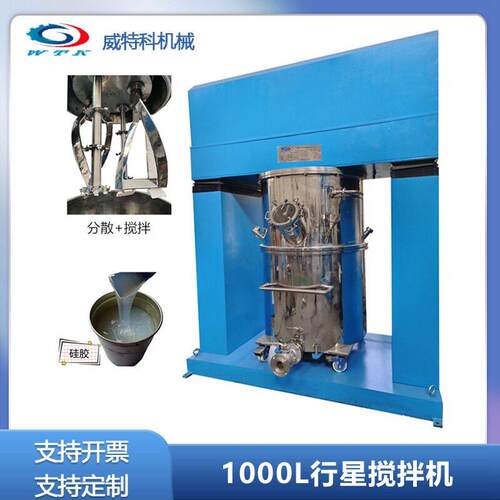 1000L双行星搅拌机粘度强力混合分散搅拌锡膏浆料硅胶粘鼠板胶
