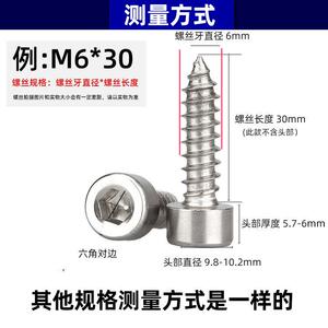 304不锈钢自攻螺丝内六角自攻螺丝HA圆柱头自攻钉杯头自攻丝M2-M6