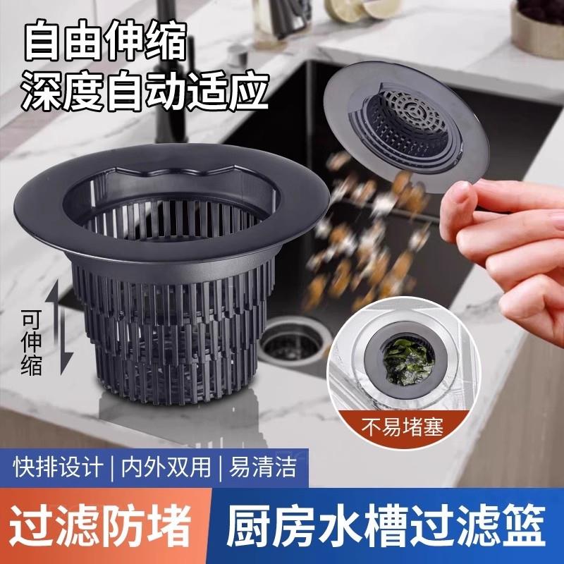 大排水防堵虑篮家用可伸缩厨房水槽垃圾过滤网滤水篮伸缩折叠式
