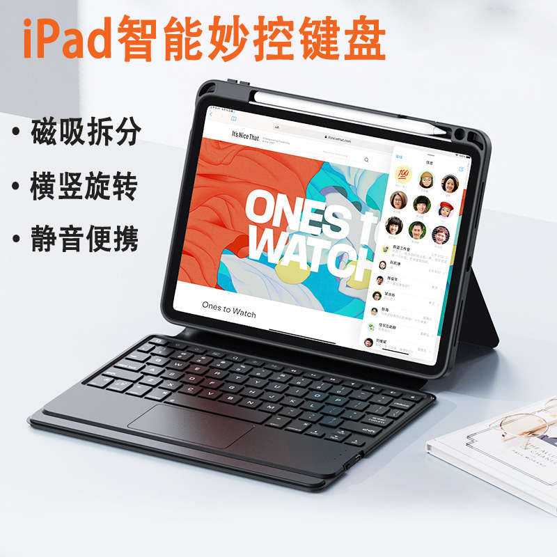 适用于iPad蓝牙妙控键盘pro保护套旋转适用2024苹果air一体6磁吸7平板10.2寸六代无线2021鼠标4套装5带笔槽11
